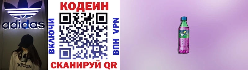Codein Purple Drank  магазин    Моршанск 