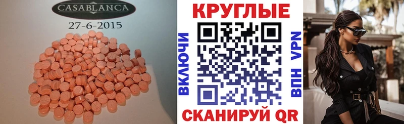 kraken tor  Моршанск  Экстази Cube  купить  