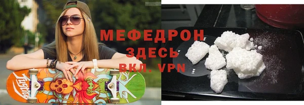 мефедрон мука Аркадак