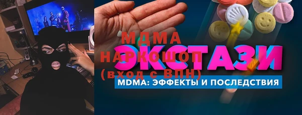 тгк Армянск